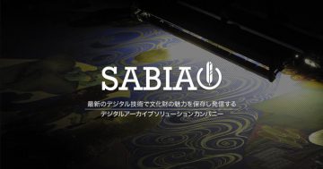 株式会社サビア｜高精細スキャナーによる文化財や美術品のデジタルアーカイブ