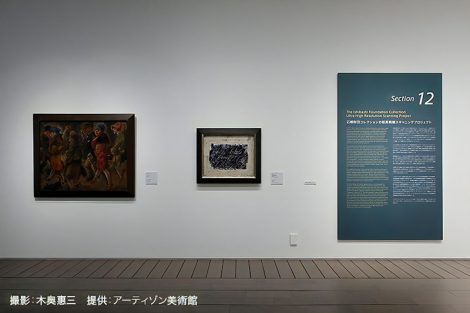 「石橋財団コレクションの超高精細スキャニングプロジェクト」の展示の様子