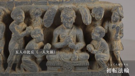 龍谷ミュージアム「仏伝浮彫で見る釈尊の生涯」映像制作